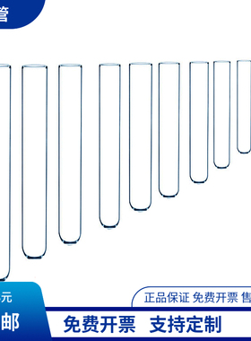 玻璃试管10*10015*150 18*180 20*200 25*200 30*200化学实验器材