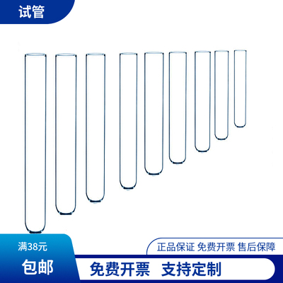 玻璃耐高温试管硬质试管耗材包邮