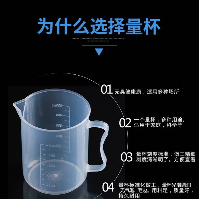 塑料计量杯塑料量杯5000ml