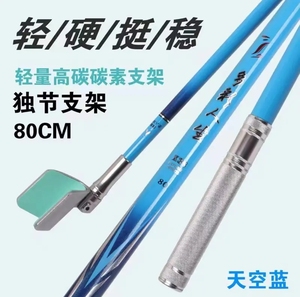 多彩人生X3S黑坑高碳金属 回弹头单节60cm/80cm支架 1.2 米抄网杆