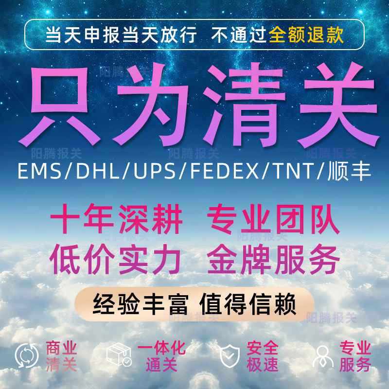 DHL清关代理邮政包裹物品清关UPS