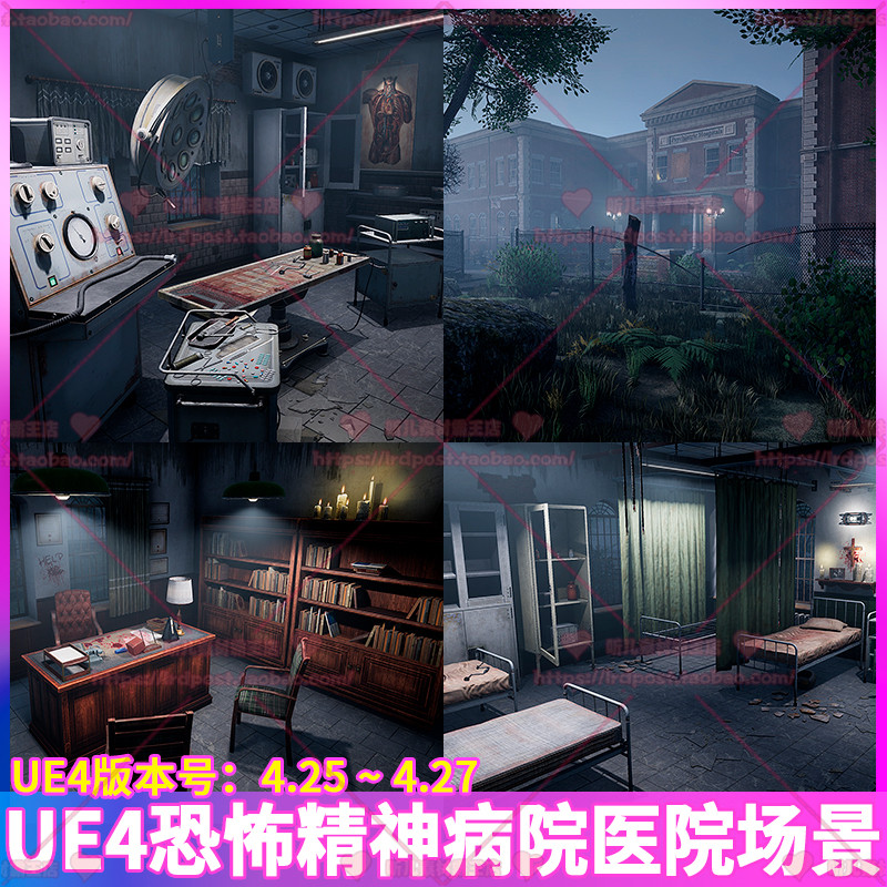 ue4 虚幻 恐怖医院办公室病床手术台浴室蜡烛血渍植物场景3d模型