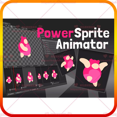 Unity3D PowerSprite Animator 1.7.2 精灵动画编辑器