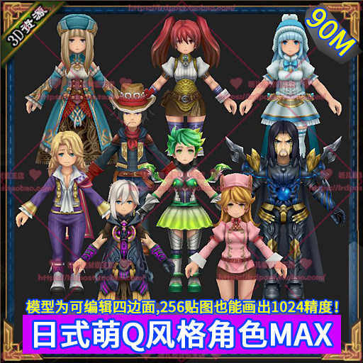 游戏美术资源 q版日韩风格人物角色3d模型 u3d手游素材 max源文件