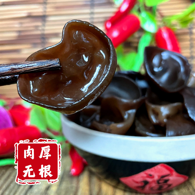 黑龙江特产东宁头茬春木耳新货食用黑木耳干货无根肉厚干燥无添加