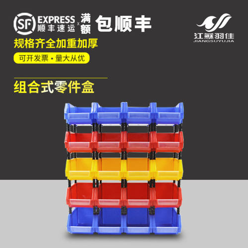组合式塑料零件加厚斜口五金