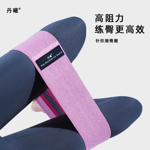丹曦防滑不卷边练臀弹力带阻力带