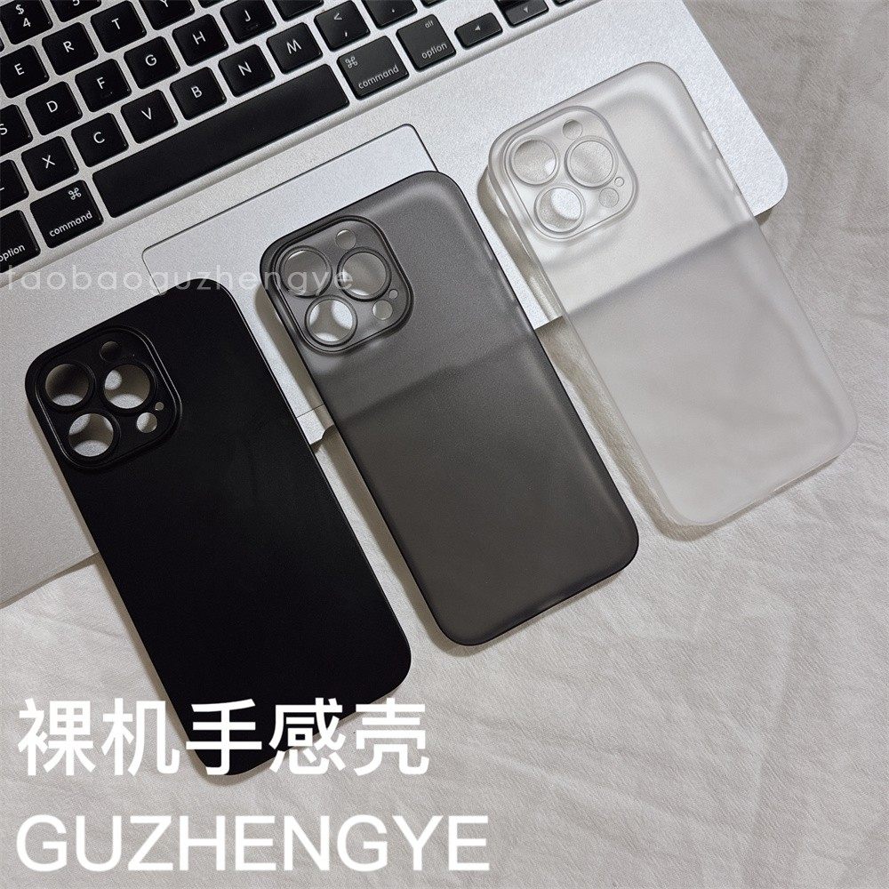苹果7-15超薄简约手机壳图片