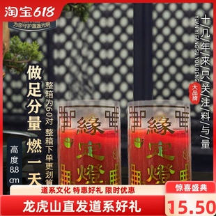 缘分姻缘蜡烛灯喜庆红烛情感早日脱单月老招桃花结婚灯燃7天15天