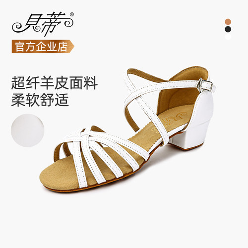 贝蒂拉丁舞鞋正品女童专业