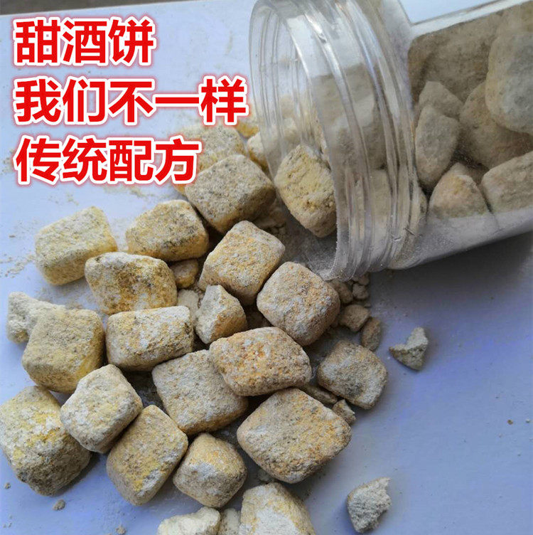 30粒广西农家糯米酒甜酒曲米酒曲醪糟家用月子甜酒酿酵母酒糟曲子