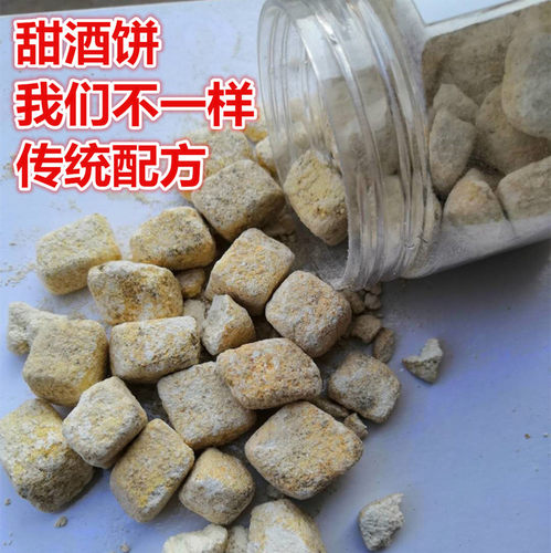 30粒广西米酒曲家用月子酵母醪糟