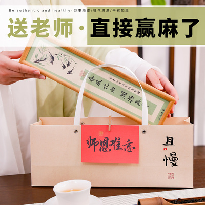 三谷青象教师茶叶竹盒礼盒送老师恩师高端礼物毕业节日手工定制礼