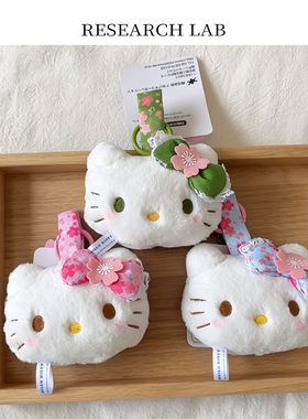 kt和服樱花毛绒钥匙扣包挂饰