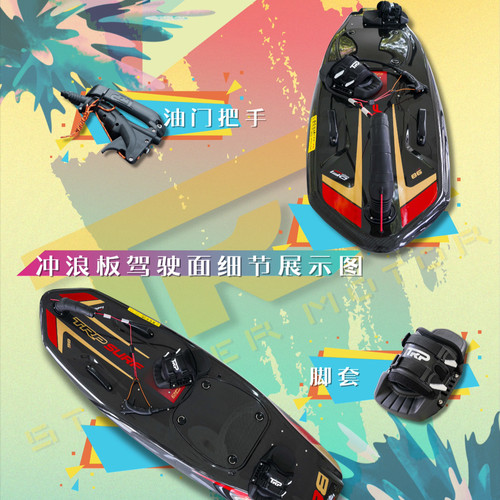 抖音同款 现货2025款TRP全碳纤维电喷动力冲浪板油动水上滑板