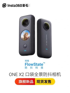 Insta360 X2全景运动相机潜水骑行滑雪vlog防抖防水 ONE