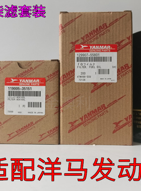 适配现代斗山60洋马发动机4TNV94//98挖掘机机油滤芯机滤柴油滤芯