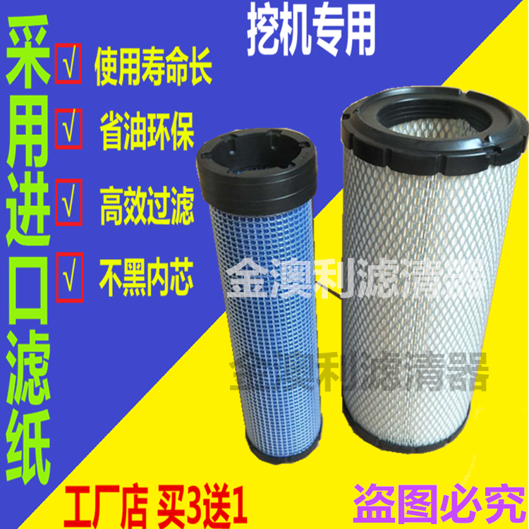 適配卡特挖機配件 卡特305.5E/305/306/307/308C/ D空濾 空氣濾芯