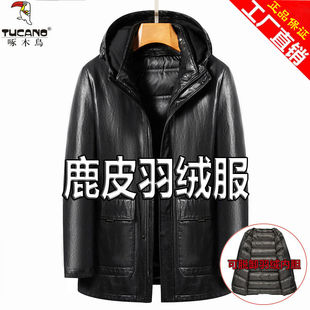 啄木鸟真皮皮衣男秋冬鹿皮羽绒服中长款连帽可脱羽绒内胆保暖外套