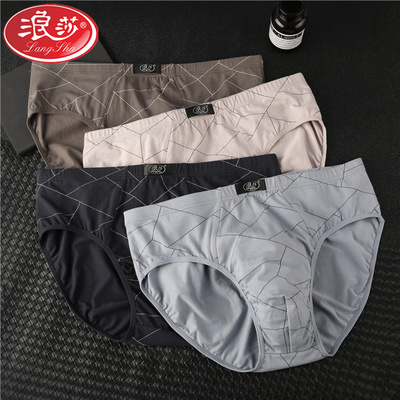 浪莎内裤男生三角底裤纯棉短裤头