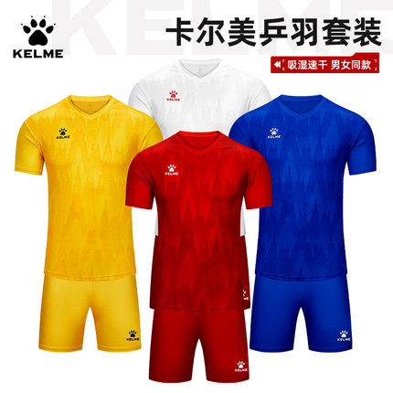 KELME卡尔美排球服套装男女通用吸湿速干透气乒羽团体运动训练服