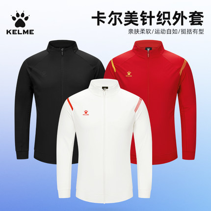 KELME卡尔美运动风茄克立领拉链针织外套男女长袖训练服中国系列
