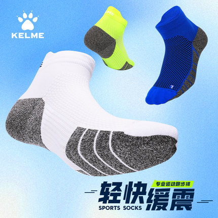 KELME卡尔美运动袜男女短筒跑步透气吸汗防滑缓震专业健身训练袜