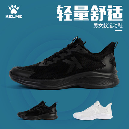 KELME/卡尔美跑步鞋男鞋夏季新款网面透气休闲鞋轻便软底运动鞋女