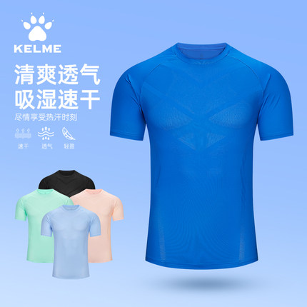 KELME卡尔美速干T恤男夏季短袖圆领透气吸湿清爽透气运动休闲上衣