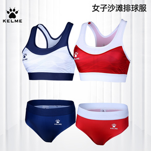 KELME卡尔美沙滩排球服套装女夏季速干运动内衣定制比赛训练队服
