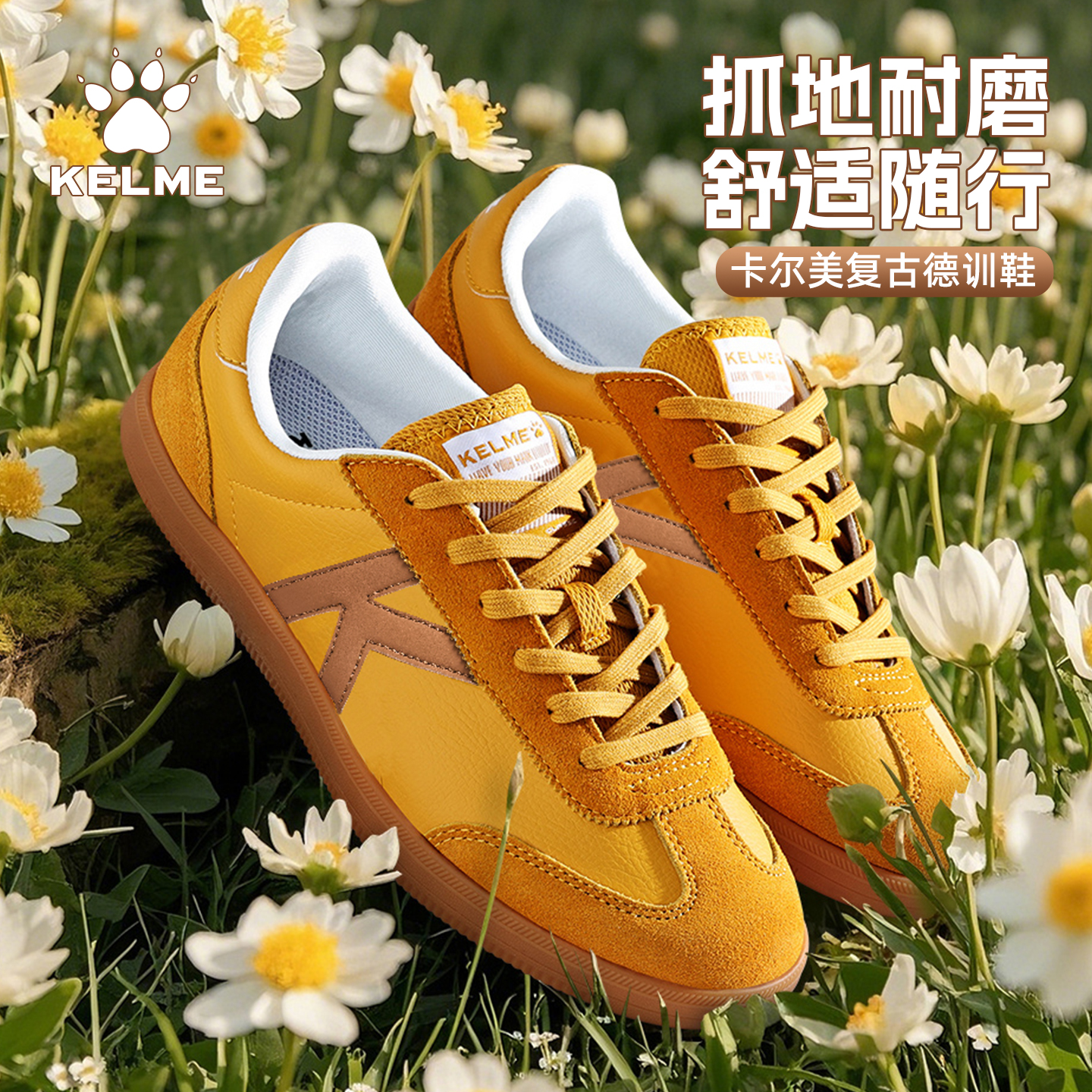 卡尔美反绒皮T头德训鞋防滑