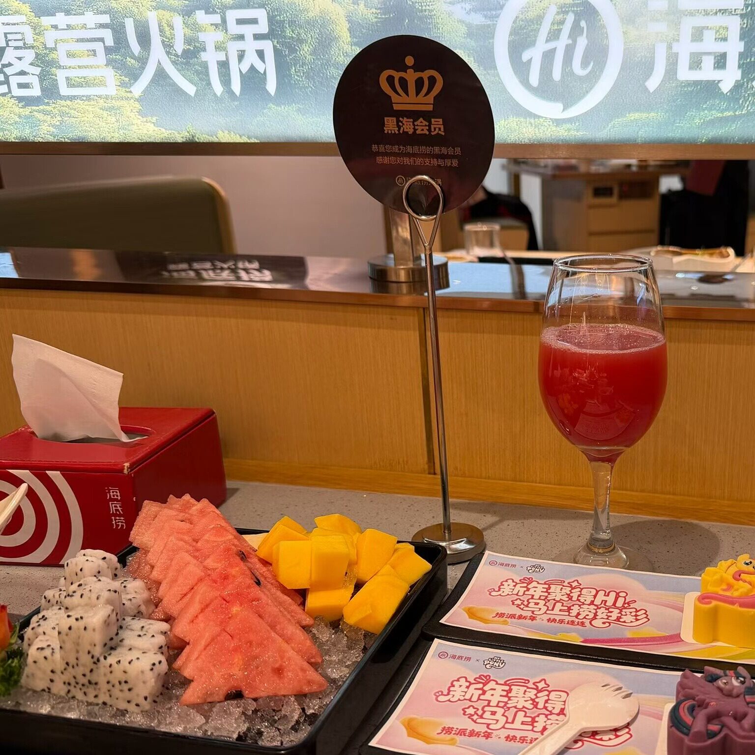 海底捞黑海会员单次使用/送果盘或送30元以内菜/不限时间门店人数