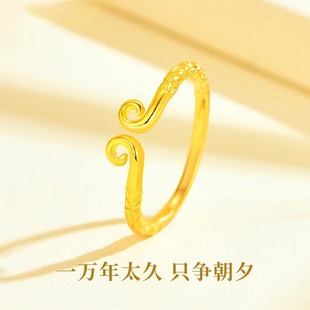 水贝黄金紧箍咒戒指活口情侣对戒金包银金箍棒指环情人节生日礼物