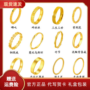 水贝黄金情侣对戒金包银戒指男女款素圈卡戒实心LOVE情人节礼物