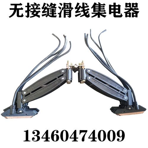 单双梁起重龙门行车滑触线集电器