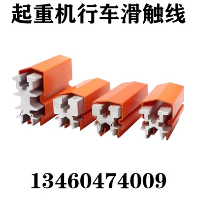 单梁双梁起重机龙门吊行车滑触线