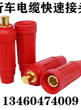 电磁吸盘快速插头起重磁铁接头连接器DKJ-35/DKL-35/50电缆线接头