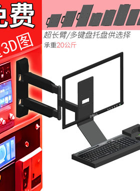 超长臂显示器键盘挂架森雅大承重