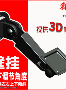 侧壁挂led液晶显示器左右悬臂架