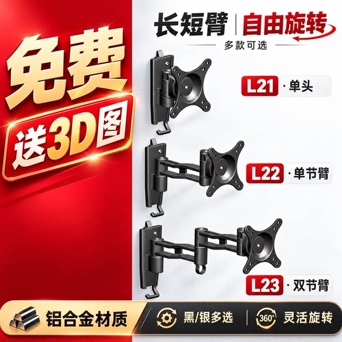全铝合金壁挂架森雅显示器支架
