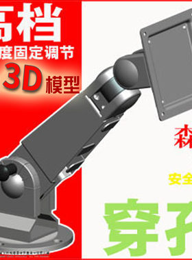 桌面旋转液器电视支架