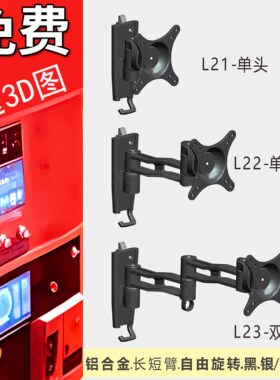 全铝合金壁挂架森雅显示器支架