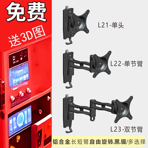 全铝合金壁挂架森雅显示器支架
