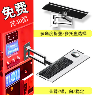 S301托盘支架 旋转臂键盘壁挂 液晶屏幕万向通用挂架 白色/银色