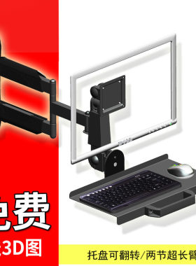 伸缩支架一体架DELL鼠标托