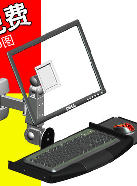 显示器键盘挂架键盘可以折叠悬臂