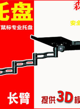 s102无线鼠标键盘托盘显示器键盘
