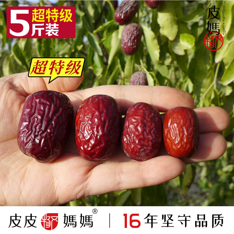 新疆大枣若羌灰枣大红枣原生态大个头精品皮妈农家未清洗孕妇枣