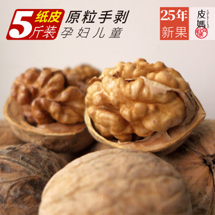 2025年正宗纸皮核桃新货薄壳核桃薄皮5斤装 新疆特产坚果零食健康
