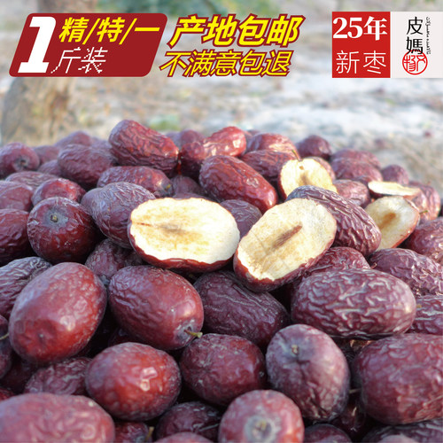 红枣灰枣新疆若羌吊干枣500g